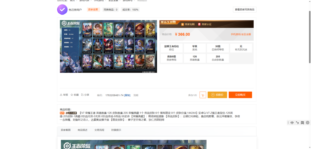 图片[5]-PHP新版游戏账号交易网站源码开源版本-创码者资源网