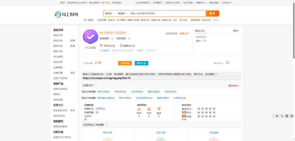 图片[7]-PHP新版游戏账号交易网站源码开源版本-创码者资源网