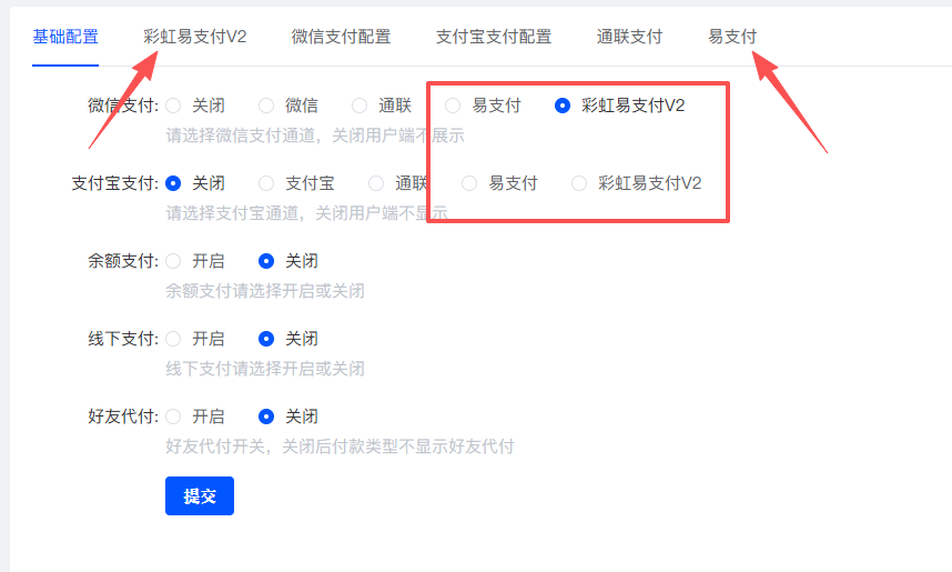 图片[4]-CRMEB开源商城定制易支付注册登录版-新增彩虹易支付V2接口-创码者资源网