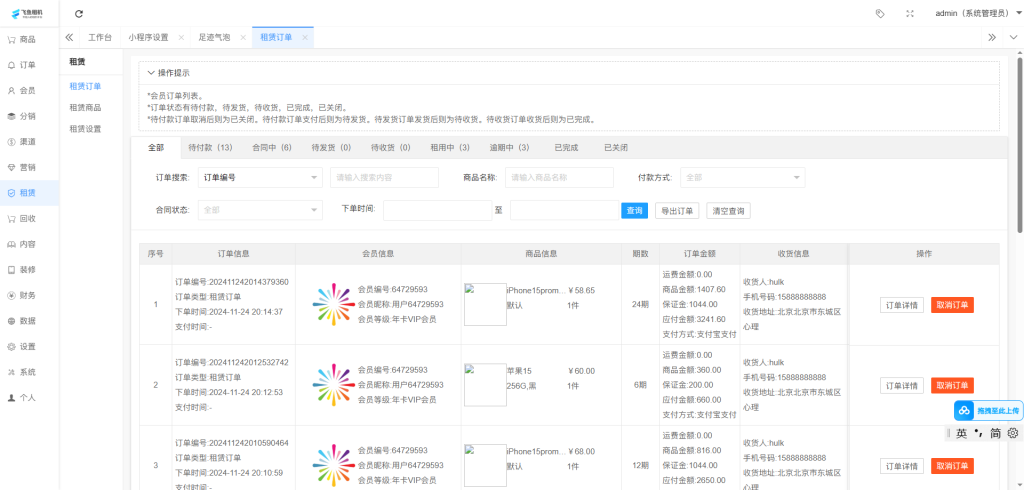 图片[5]-回收租赁商城小程序系统源码/手机回收/电子产品售卖商城/在线租赁-创码者资源网