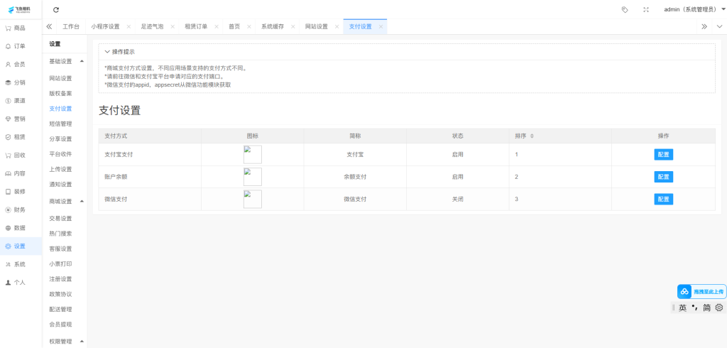 图片[7]-回收租赁商城小程序系统源码/手机回收/电子产品售卖商城/在线租赁-创码者资源网