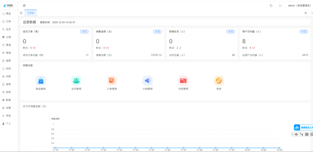 图片[3]-回收租赁商城小程序系统源码/手机回收/电子产品售卖商城/在线租赁-创码者资源网
