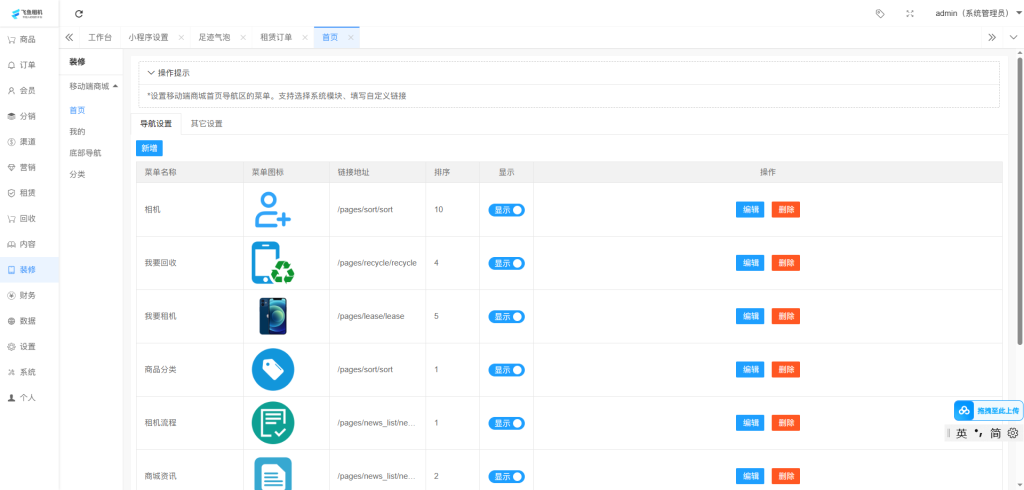 图片[6]-回收租赁商城小程序系统源码/手机回收/电子产品售卖商城/在线租赁-创码者资源网