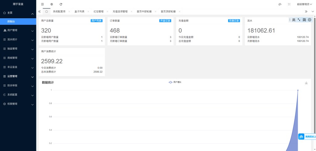 图片[4]-潮乎盲盒小程序源码【运营版】-创码者资源网