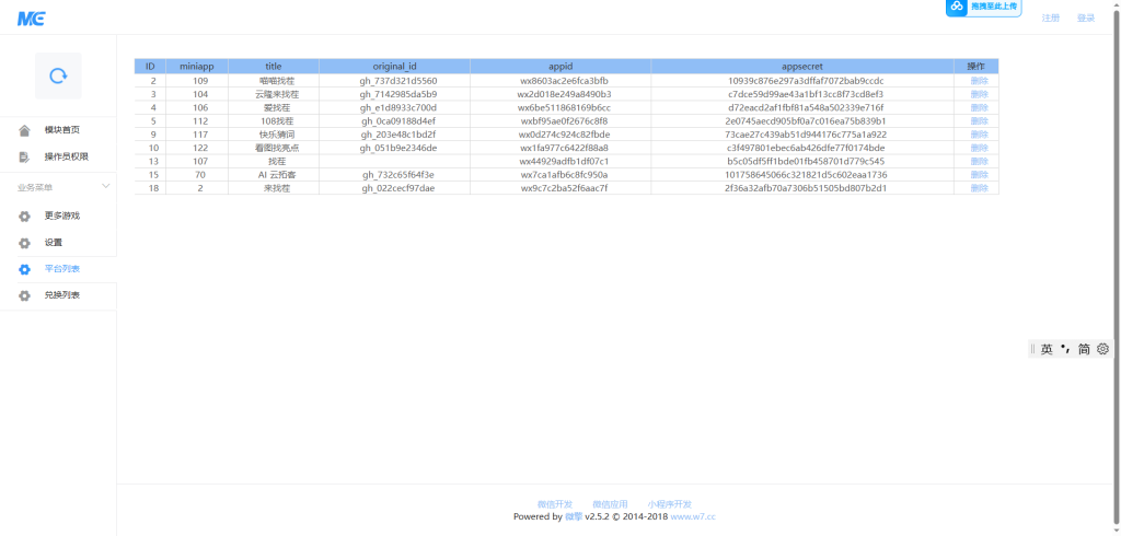 图片[4]-微信看图找茬找不同小程序源码 一起来找茬完美运营版-创码者资源网