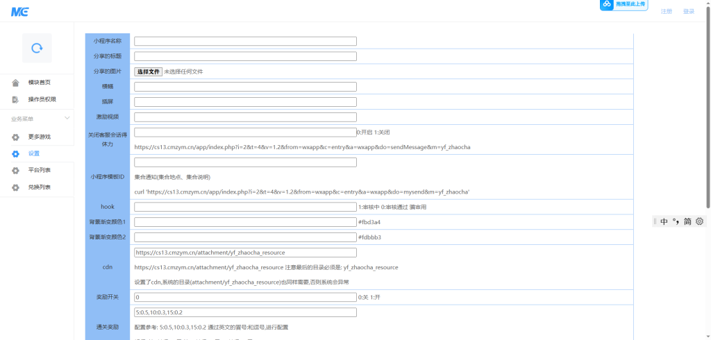 图片[3]-微信看图找茬找不同小程序源码 一起来找茬完美运营版-创码者资源网