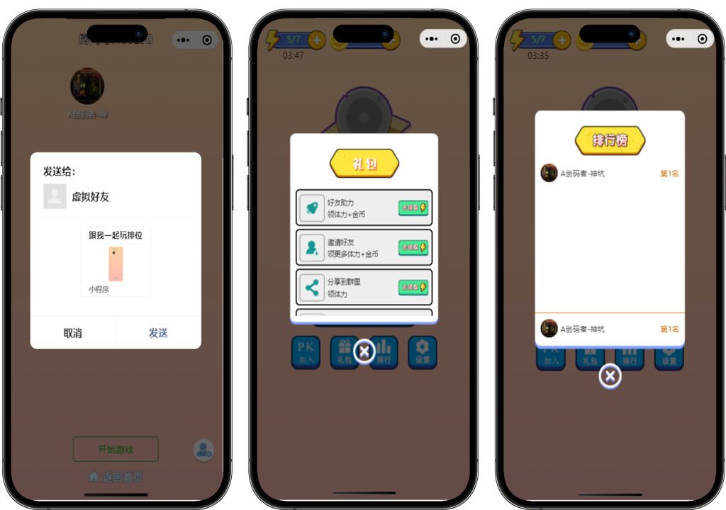 图片[2]-微信看图找茬找不同小程序源码 一起来找茬完美运营版-创码者资源网
