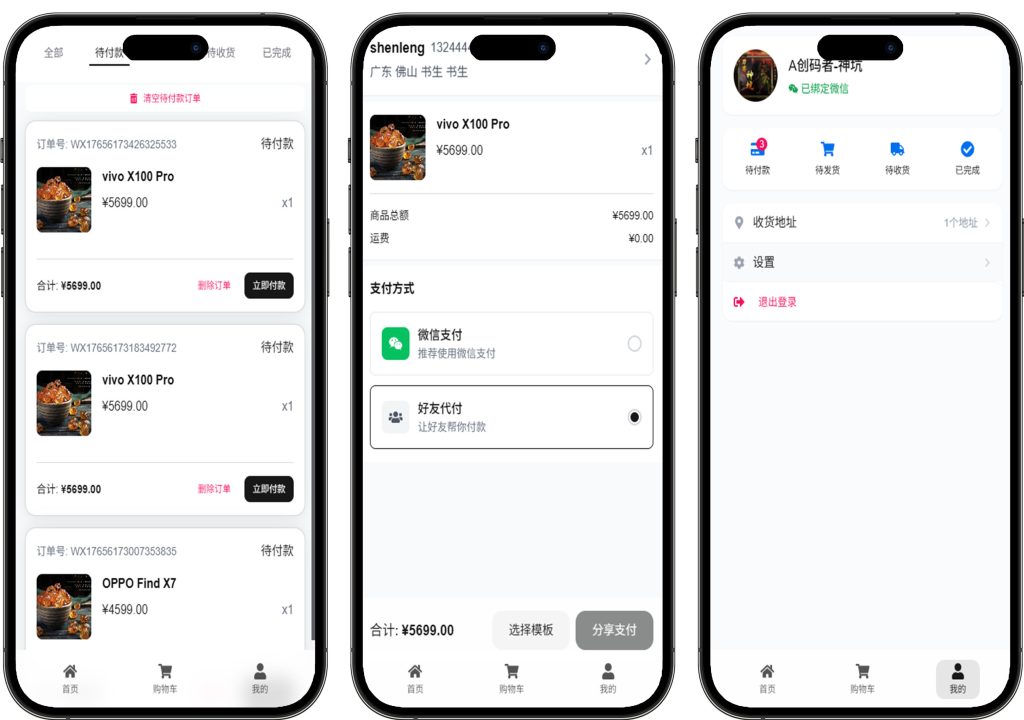 图片[2]-【亲测】五合一代付系统源码搭建：美团/京东/滴滴代付全功能+前端Vue+后端Node.js 开源可二开（附教程）-创码者资源网