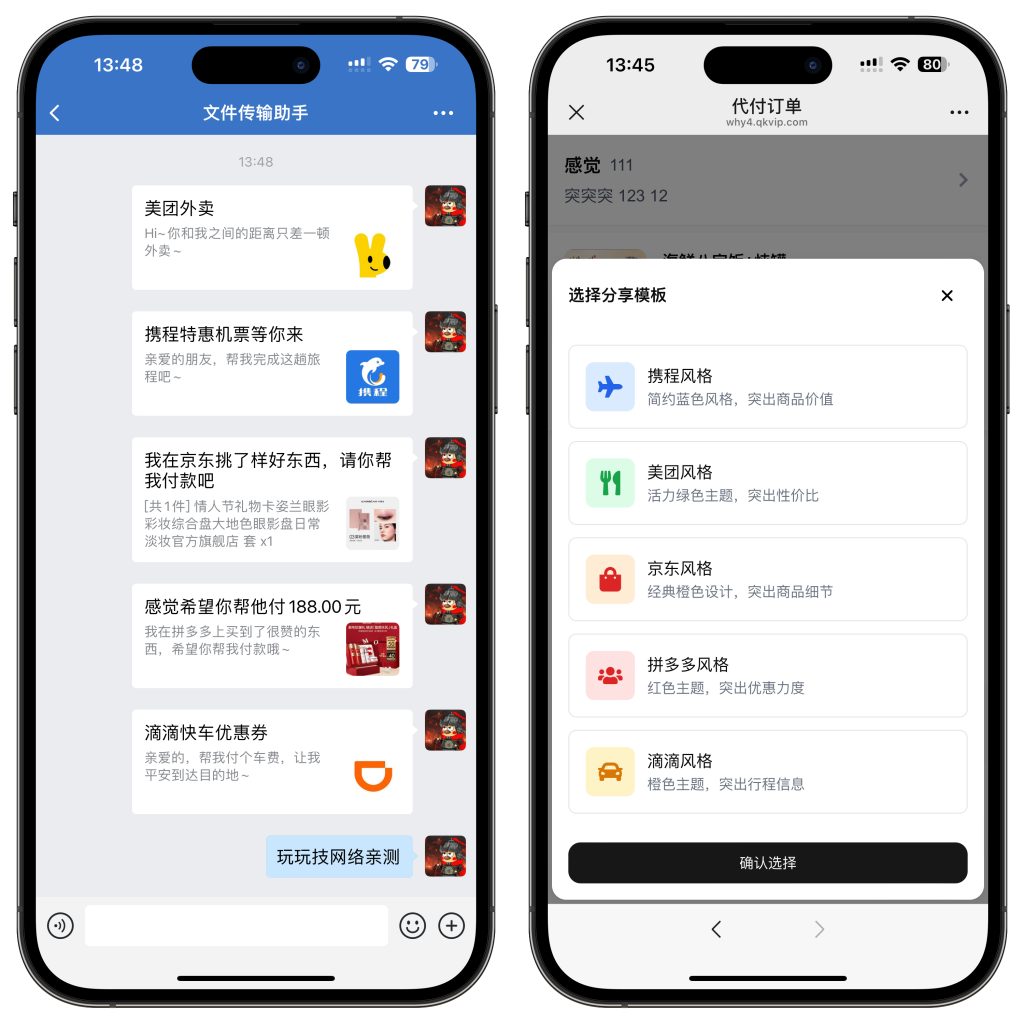 图片[3]-【亲测】五合一代付系统源码搭建：美团/京东/滴滴代付全功能+前端Vue+后端Node.js 开源可二开（附教程）-创码者资源网