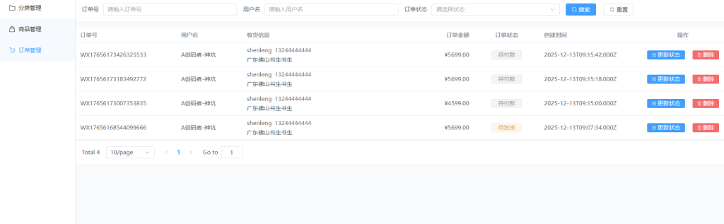 图片[6]-【亲测】五合一代付系统源码搭建：美团/京东/滴滴代付全功能+前端Vue+后端Node.js 开源可二开（附教程）-创码者资源网