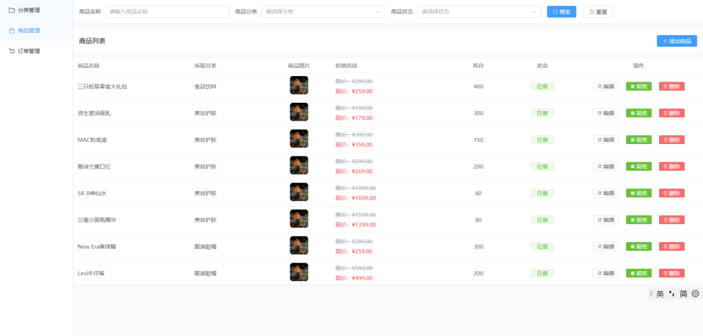 图片[5]-【亲测】五合一代付系统源码搭建：美团/京东/滴滴代付全功能+前端Vue+后端Node.js 开源可二开（附教程）-创码者资源网