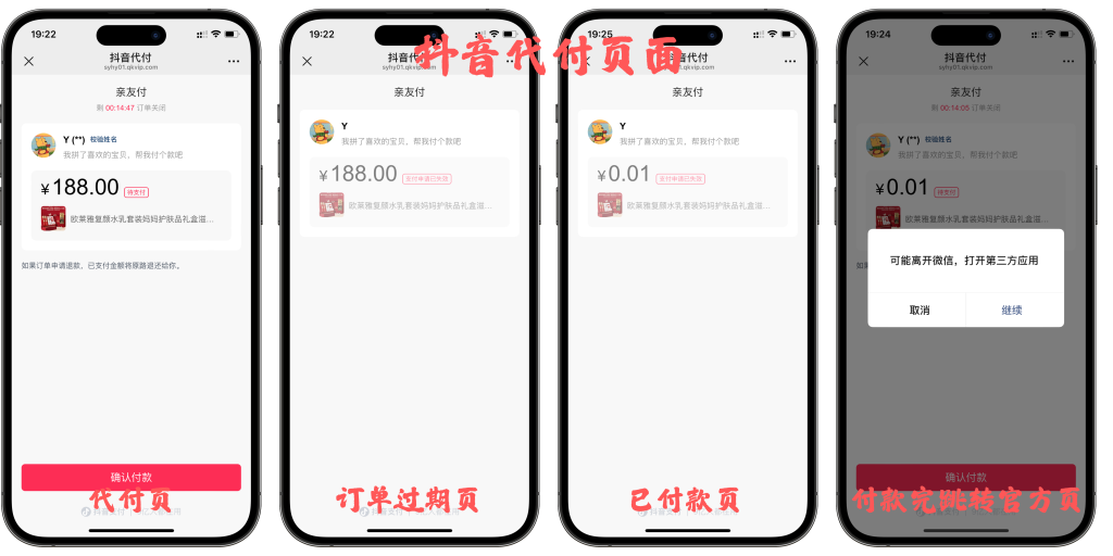 图片[8]-【亲测】十四合一代付商城系统新版源码模板 全开源无加密-创码者资源网