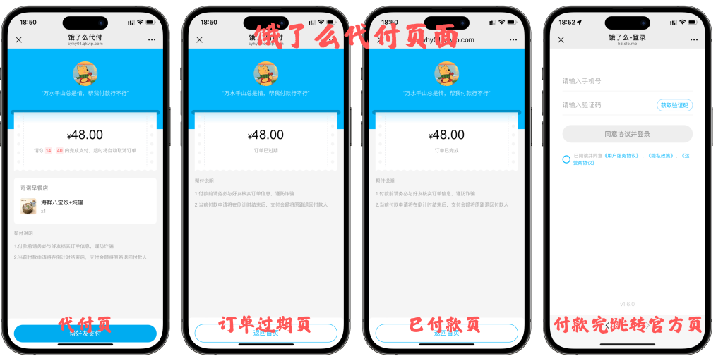 图片[6]-【亲测】十四合一代付商城系统新版源码模板 全开源无加密-创码者资源网