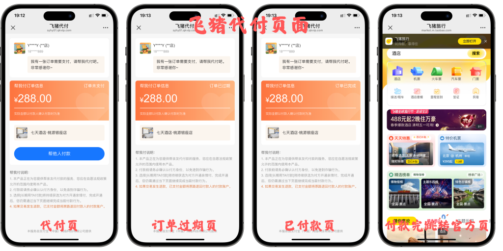 图片[9]-【亲测】十四合一代付商城系统新版源码模板 全开源无加密-创码者资源网