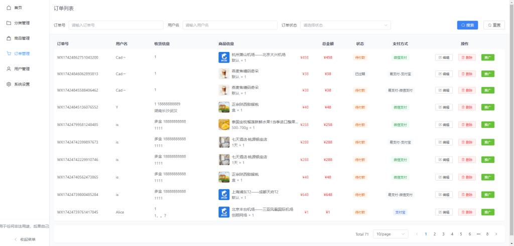 图片[20]-【亲测】十四合一代付商城系统新版源码模板 全开源无加密-创码者资源网