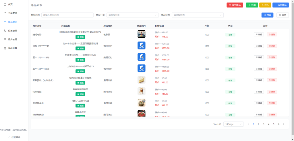 图片[21]-【亲测】十四合一代付商城系统新版源码模板 全开源无加密-创码者资源网