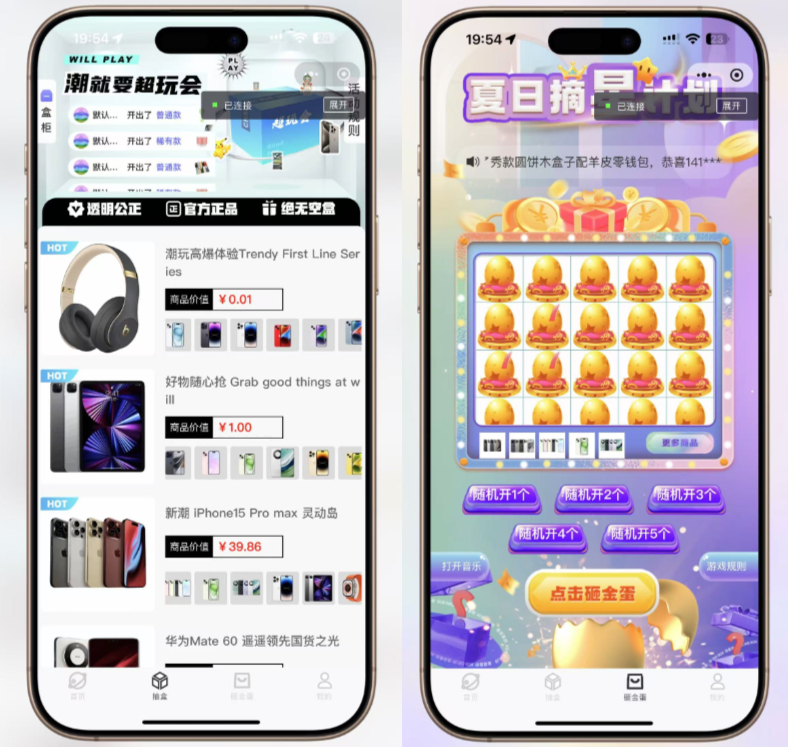 图片[3]-【亲测】超玩会盲盒小程序砸金蛋带支付宝支付,前端uni后端Laravel,全开源源码-创码者资源网