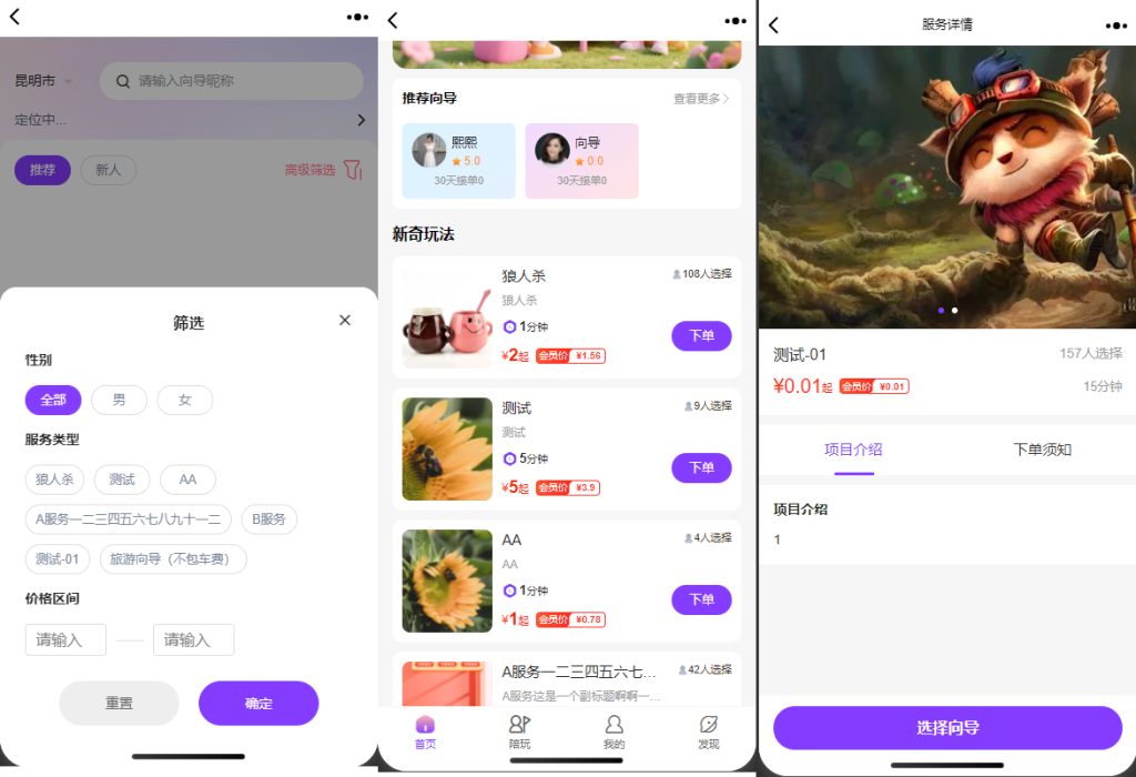 图片[2]-H5找搭子系统源码01，圈子源码、社交源码、陪玩源码，亲测 100% 可用-创码者资源网