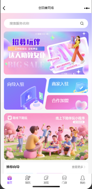 图片[5]-H5找搭子系统源码01，圈子源码、社交源码、陪玩源码，亲测 100% 可用-创码者资源网