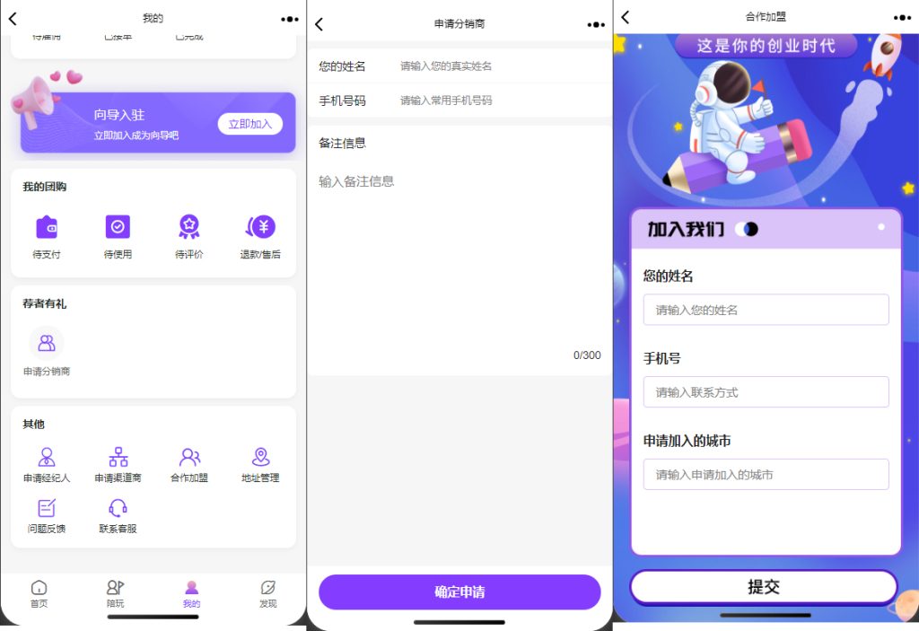 图片[4]-H5找搭子系统源码01，圈子源码、社交源码、陪玩源码，亲测 100% 可用-创码者资源网