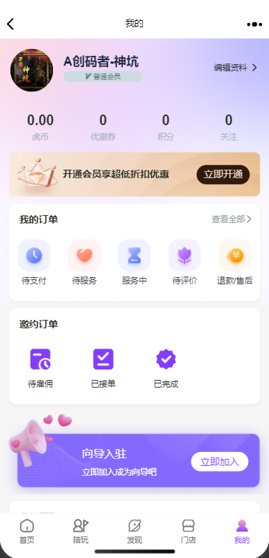 图片[7]-H5找搭子系统源码01，圈子源码、社交源码、陪玩源码，亲测 100% 可用-创码者资源网