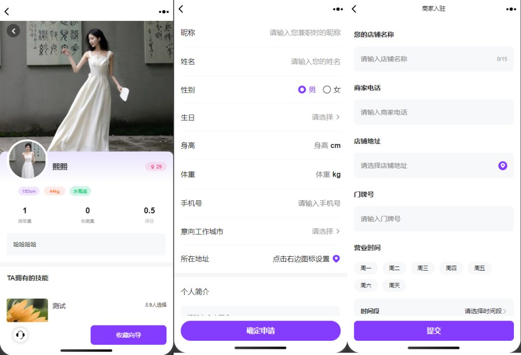 图片[3]-H5找搭子系统源码01，圈子源码、社交源码、陪玩源码，亲测 100% 可用-创码者资源网