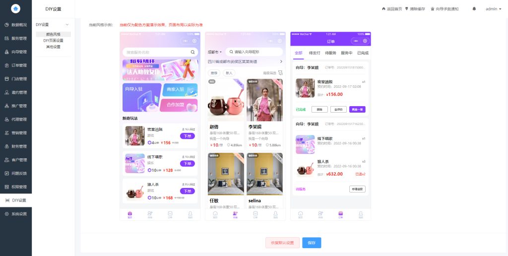 图片[8]-H5找搭子系统源码01，圈子源码、社交源码、陪玩源码，亲测 100% 可用-创码者资源网