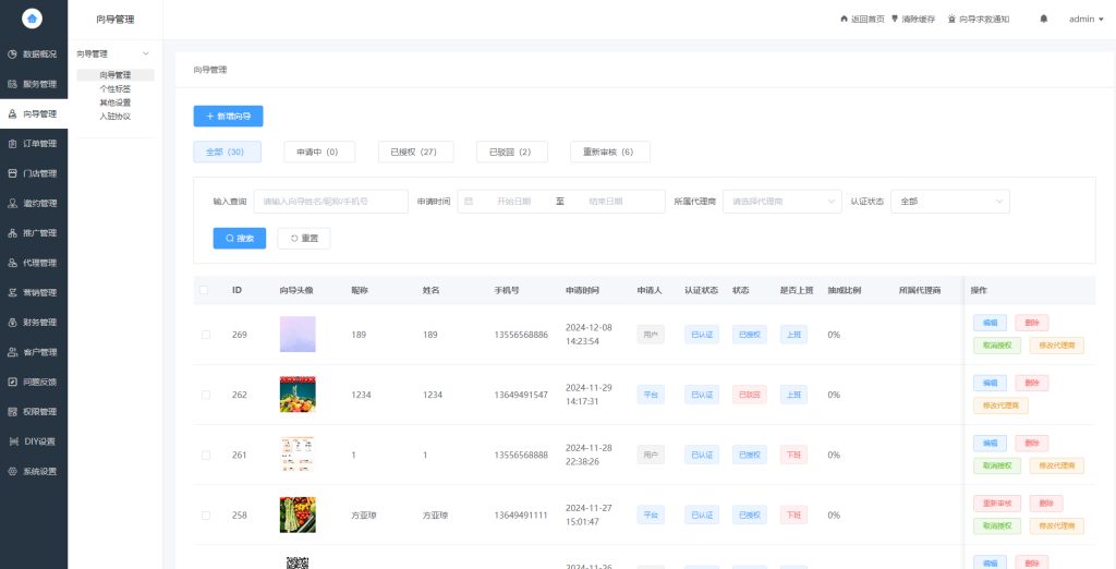 图片[9]-H5找搭子系统源码01，圈子源码、社交源码、陪玩源码，亲测 100% 可用-创码者资源网