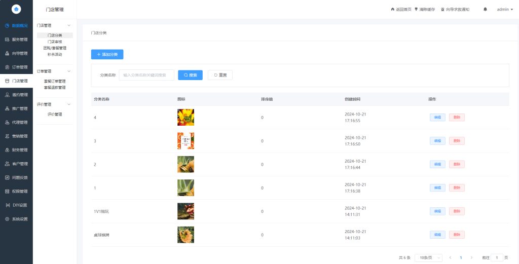 图片[10]-H5找搭子系统源码01，圈子源码、社交源码、陪玩源码，亲测 100% 可用-创码者资源网