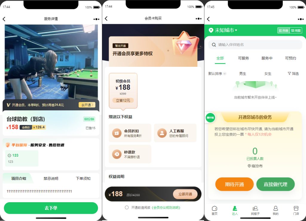 图片[4]-【亲测】H5同城组局找搭子系统源码02，支持线下陪玩商家入驻等-创码者资源网