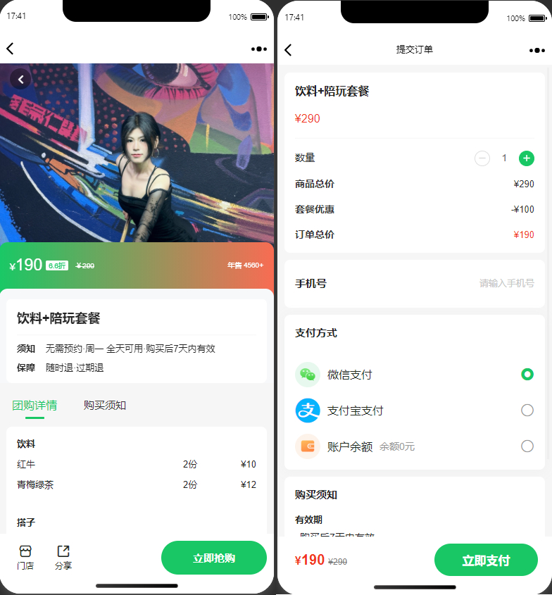 图片[5]-【亲测】H5同城组局找搭子系统源码02，支持线下陪玩商家入驻等-创码者资源网