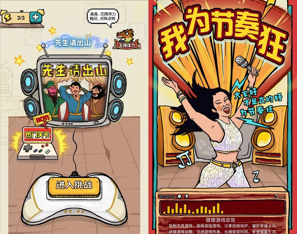 【会员免费】我为节奏狂 H5 三网音乐益智游戏 WIN+Linux 服务端 源码 + 教程 站长亲测-创码者资源网