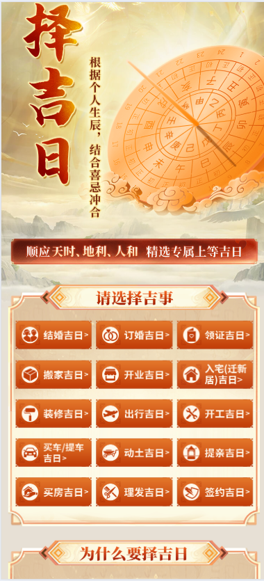 图片[12]-2026年运势测算网站源码，增加在线商城功能2026马年新版测算系统源码-创码者资源网