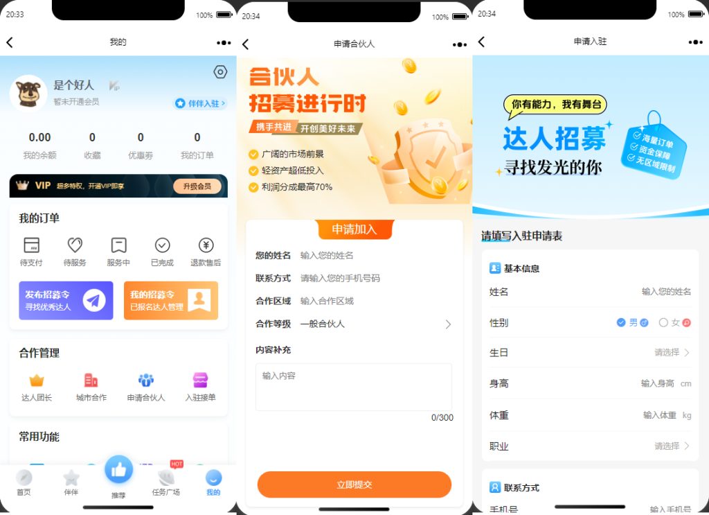 图片[3]-【亲测】同城搭子活动组局H5系统源码03-伴伴搭子系统源码-创码者资源网