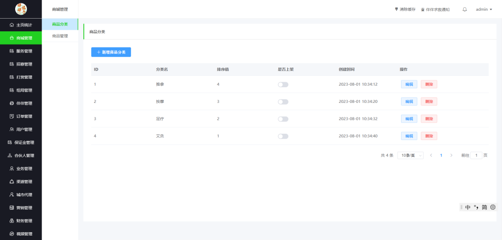 图片[5]-【亲测】同城搭子活动组局H5系统源码03-伴伴搭子系统源码-创码者资源网