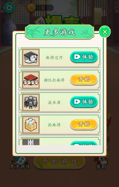 图片[5]-益智小游戏【我智商爆表】H5+微信小游戏，2025最新整理WIN系服务端+Linux手工服务端+附赠源码+教程【站长亲测】-创码者资源网