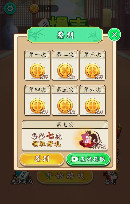 图片[8]-益智小游戏【我智商爆表】H5+微信小游戏，2025最新整理WIN系服务端+Linux手工服务端+附赠源码+教程【站长亲测】-创码者资源网