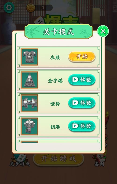 图片[9]-益智小游戏【我智商爆表】H5+微信小游戏，2025最新整理WIN系服务端+Linux手工服务端+附赠源码+教程【站长亲测】-创码者资源网