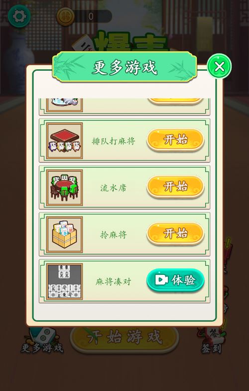 图片[12]-益智小游戏【我智商爆表】H5+微信小游戏，2025最新整理WIN系服务端+Linux手工服务端+附赠源码+教程【站长亲测】-创码者资源网