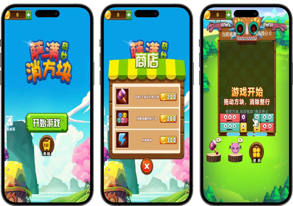 三网H5消除游戏【萨满爱消除H5】2025最新整理WIN系服务端+Linux手工服务端+附赠源码+教程【站长亲测】-创码者资源网