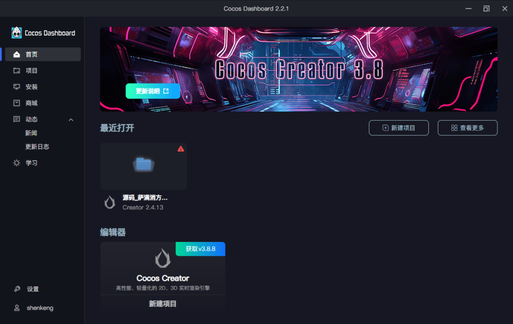 Cocos源码构建发布源码搭建教程、新手入门通用教程-创码者资源网