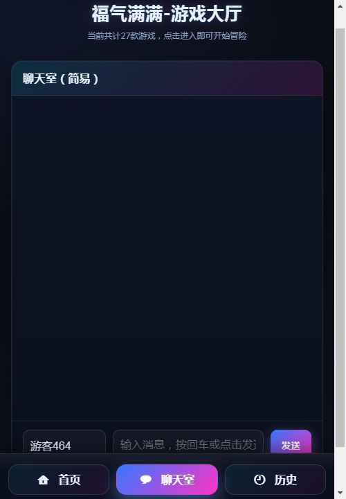 图片[4]-福气满满在线H5小游戏大厅-(自带27款小游戏，三端互通)【亲测】-创码者资源网