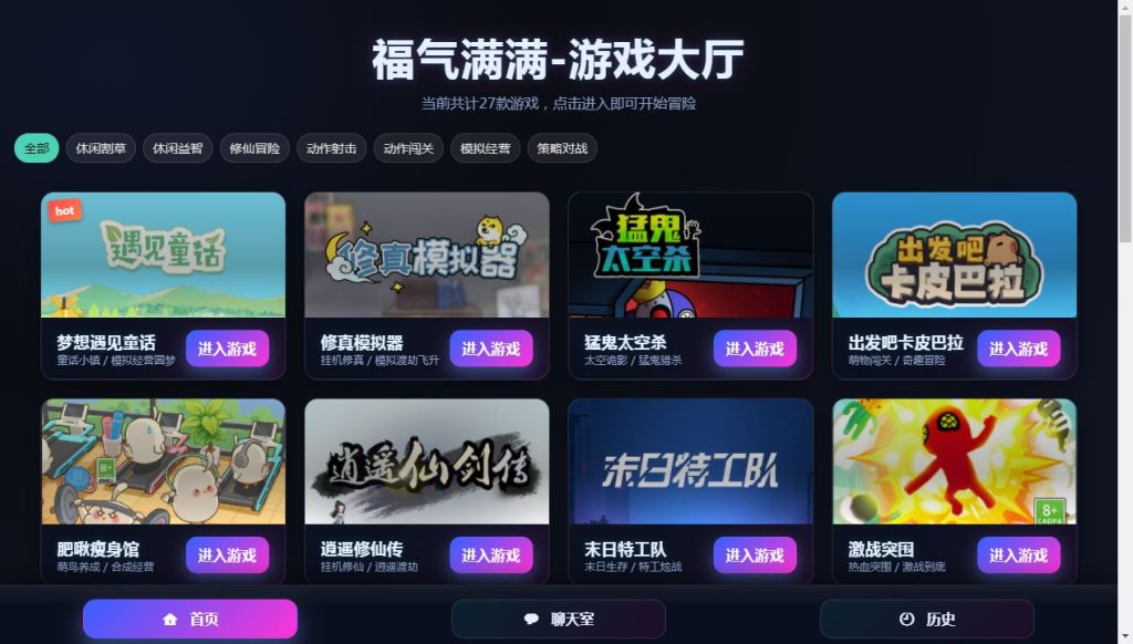 福气满满在线H5小游戏大厅-(自带27款小游戏，三端互通)【亲测】-创码者资源网