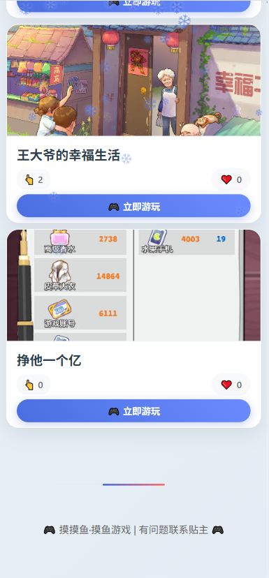 图片[4]-【摸鱼游戏平台】H5 + 小程序 + 网站三端通用+ 自动存档功能【亲测】-创码者资源网