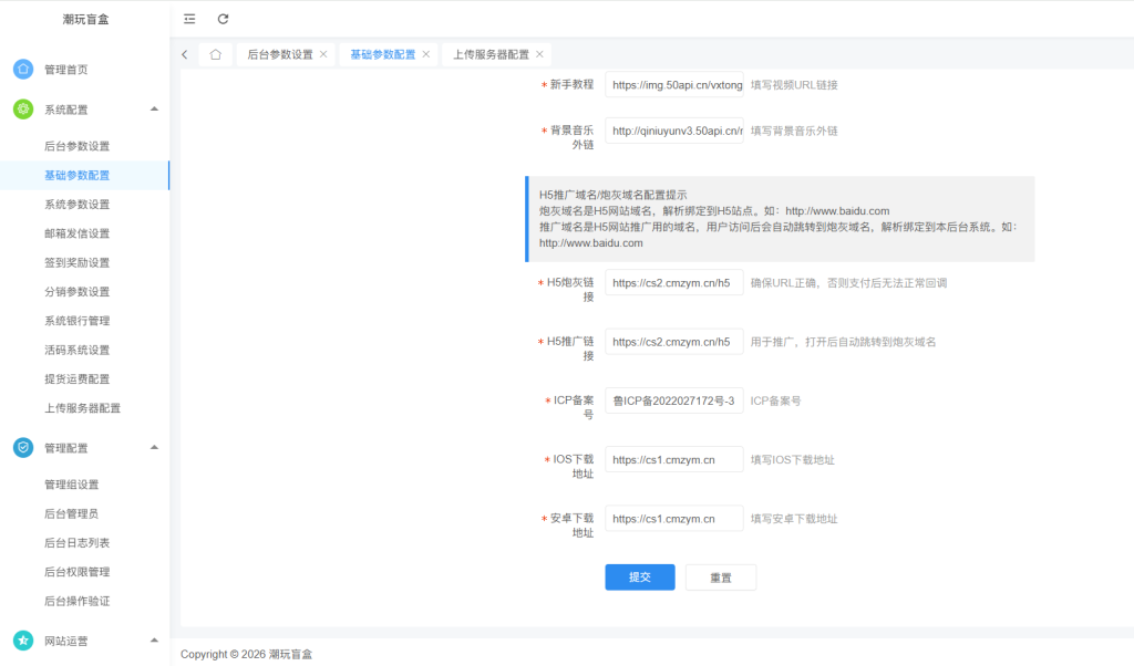 图片[4]-H5潮玩V3盲盒系统源码已经测试完美运行，价值几千带教程【亲测】-创码者资源网