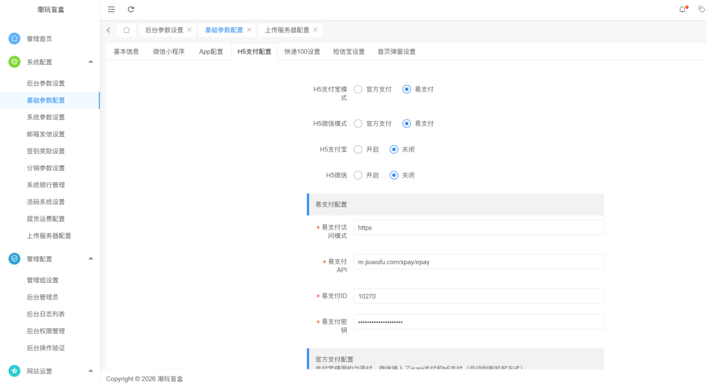 图片[5]-H5潮玩V3盲盒系统源码已经测试完美运行，价值几千带教程【亲测】-创码者资源网