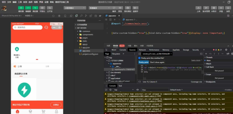 ERP高级版_适配 20 + 行业_采购 / 销售 / 库存 / 资金 / 生产一体化管理系统-创码者资源网