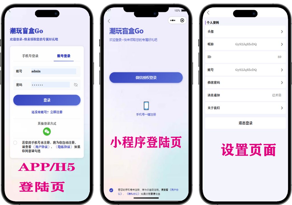 图片[2]-【完美版】潮玩V3盲盒系统源码已经修复完美运行，价值几千带教程【亲测】-创码者资源网