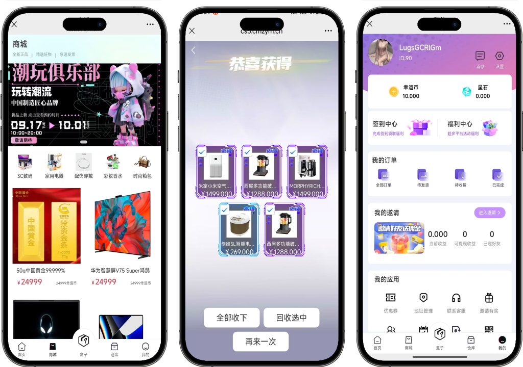 图片[3]-【完美版】潮玩V3盲盒系统源码已经修复完美运行，价值几千带教程【亲测】-创码者资源网