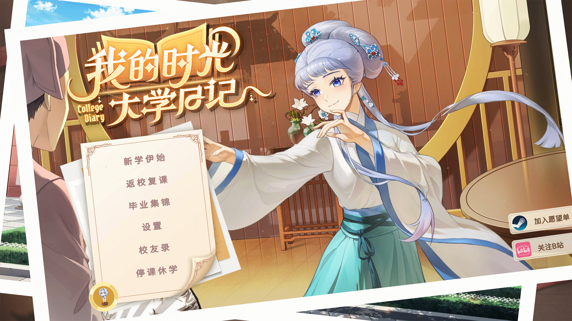 图片[1]-《我的时光：大学日记》中文版-创码者资源网